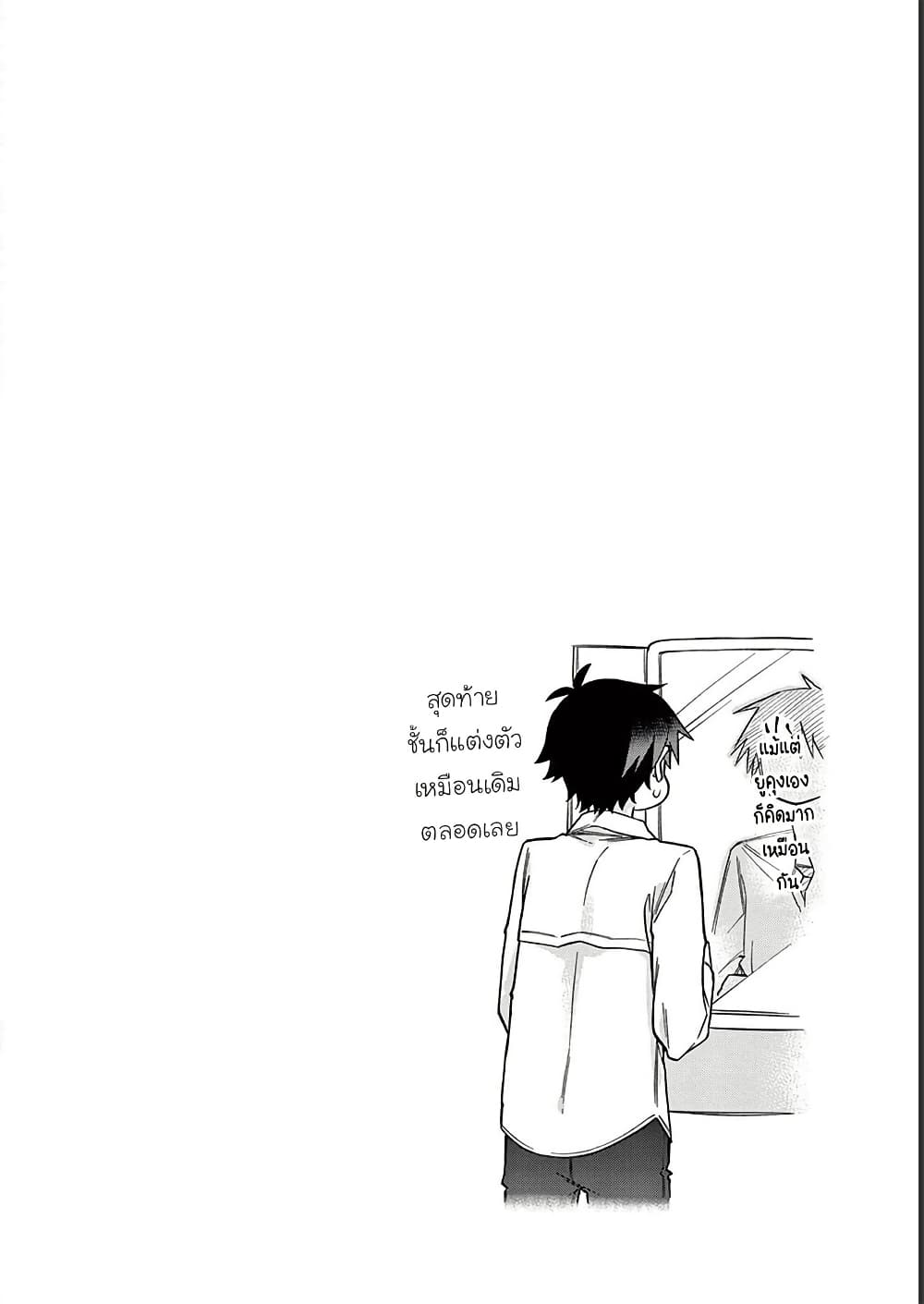 Chotto Dake Nuke Chau Hiiragi-san page 14