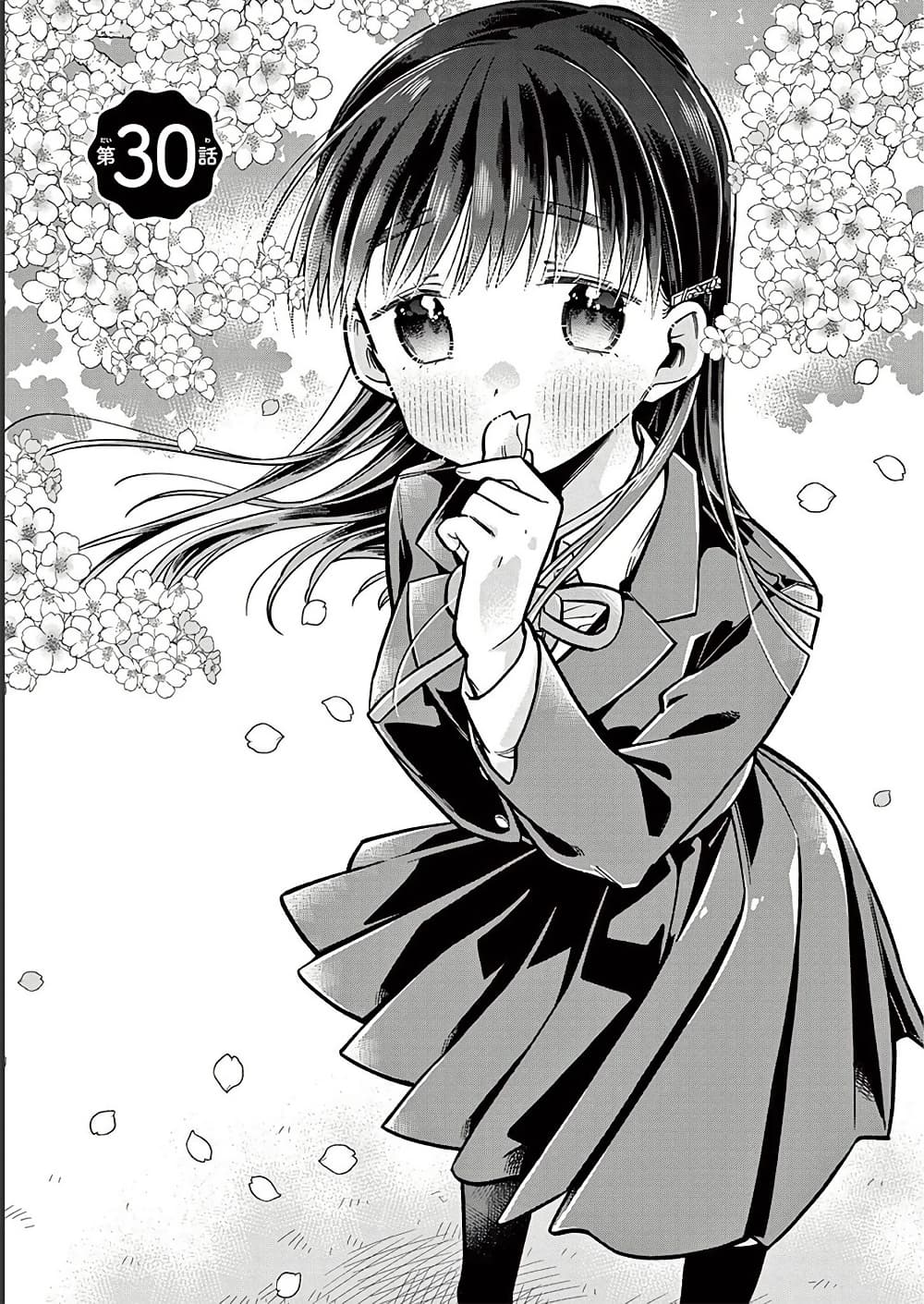 Chotto Dake Nuke Chau Hiiragi-san page 1
