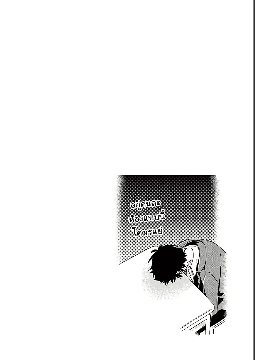 Chotto Dake Nuke Chau Hiiragi-san page 14