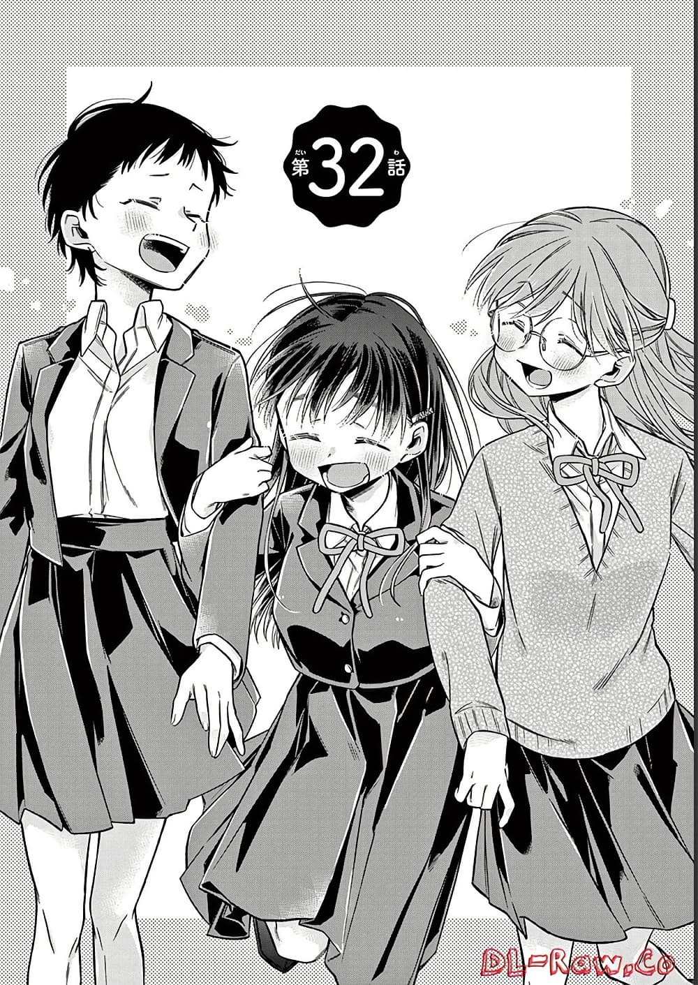 Chotto Dake Nuke Chau Hiiragi-san page 2