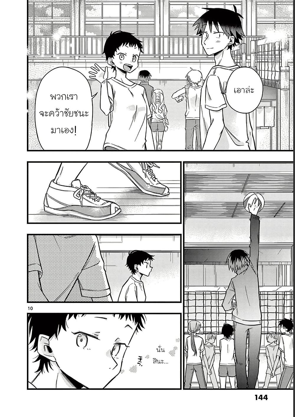 Chotto Dake Nuke Chau Hiiragi-san page 10
