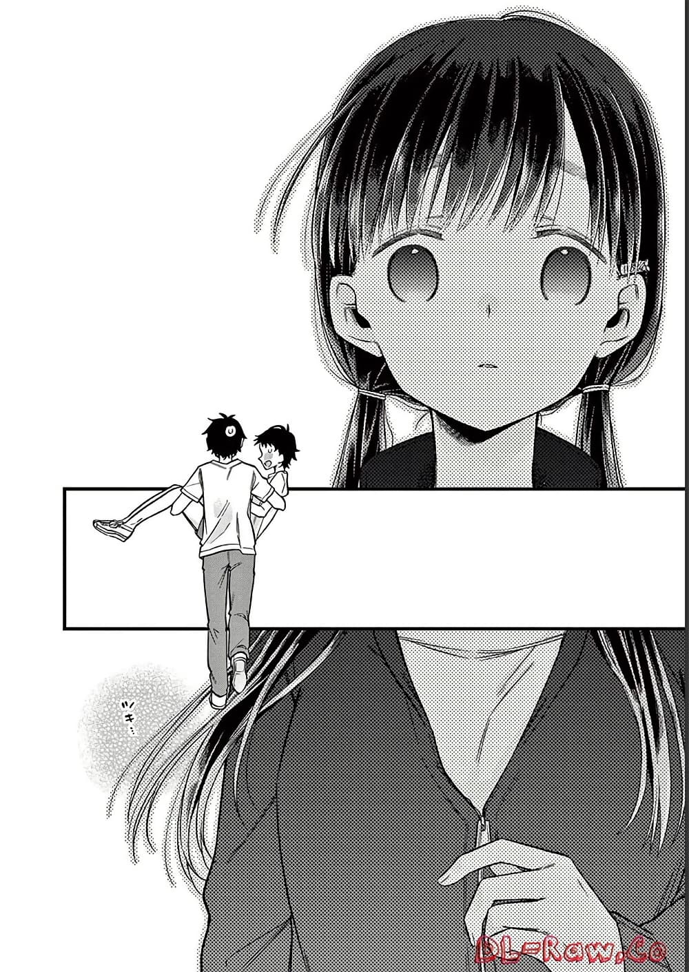 Chotto Dake Nuke Chau Hiiragi-san page 14