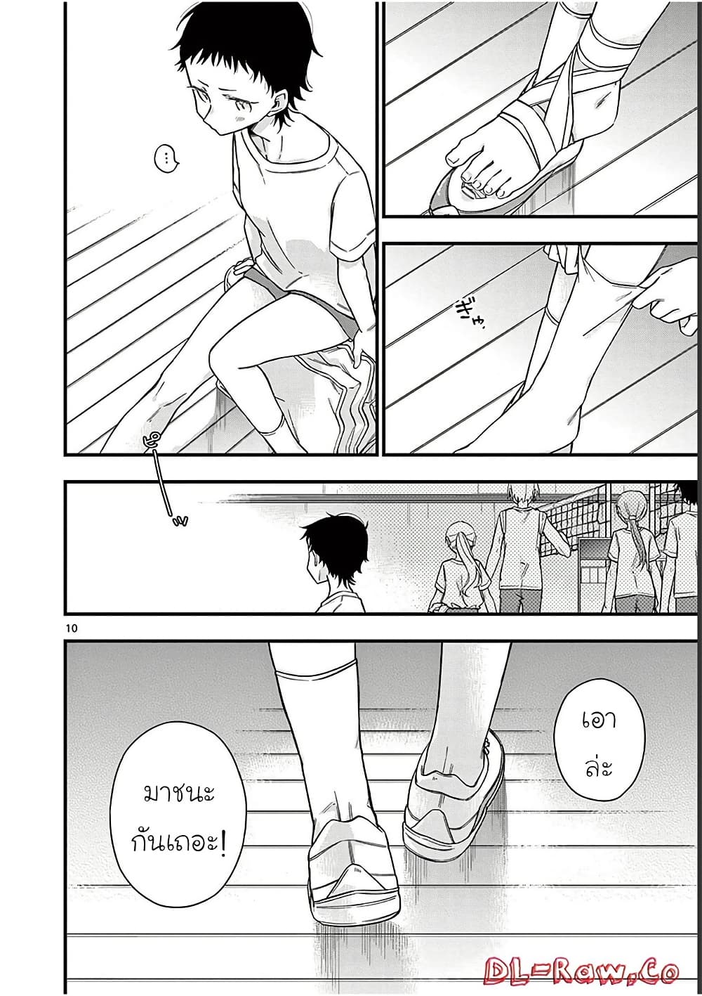 Chotto Dake Nuke Chau Hiiragi-san page 10