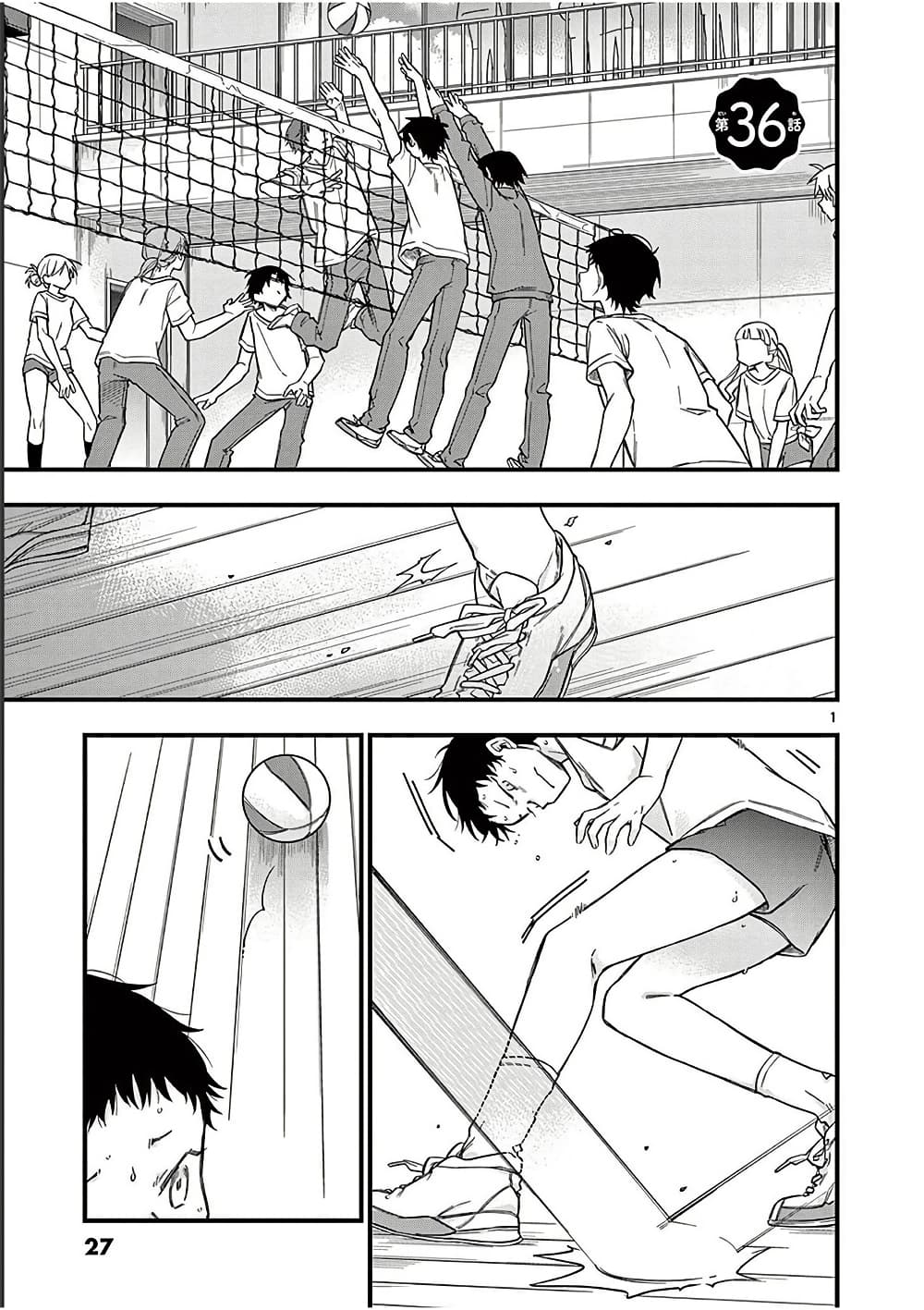Chotto Dake Nuke Chau Hiiragi-san page 1