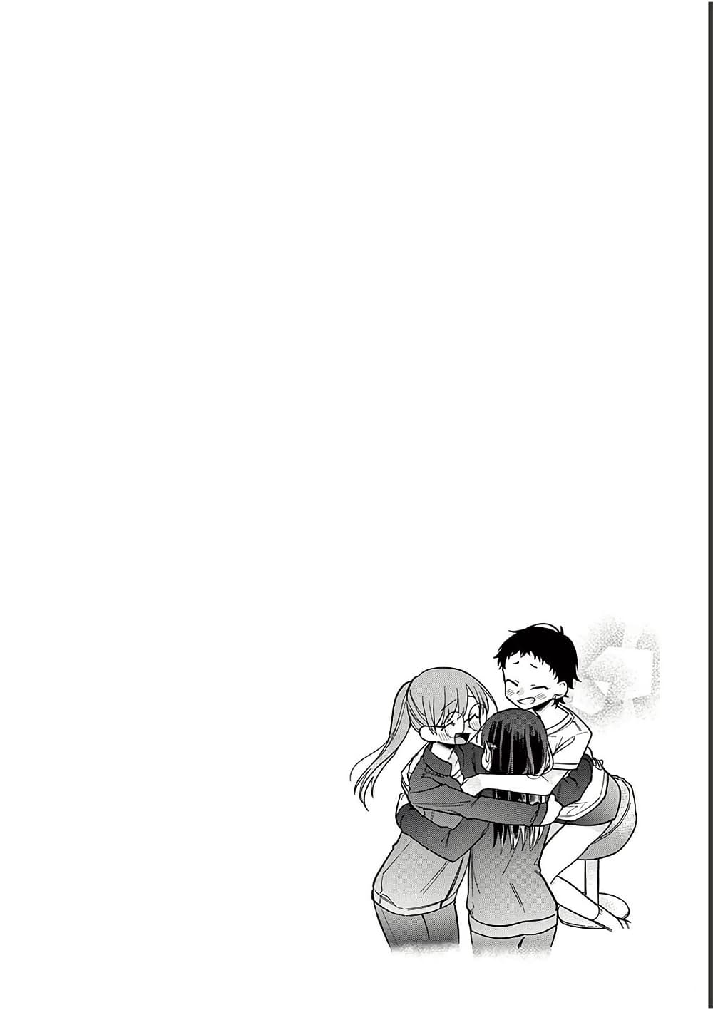 Chotto Dake Nuke Chau Hiiragi-san page 18