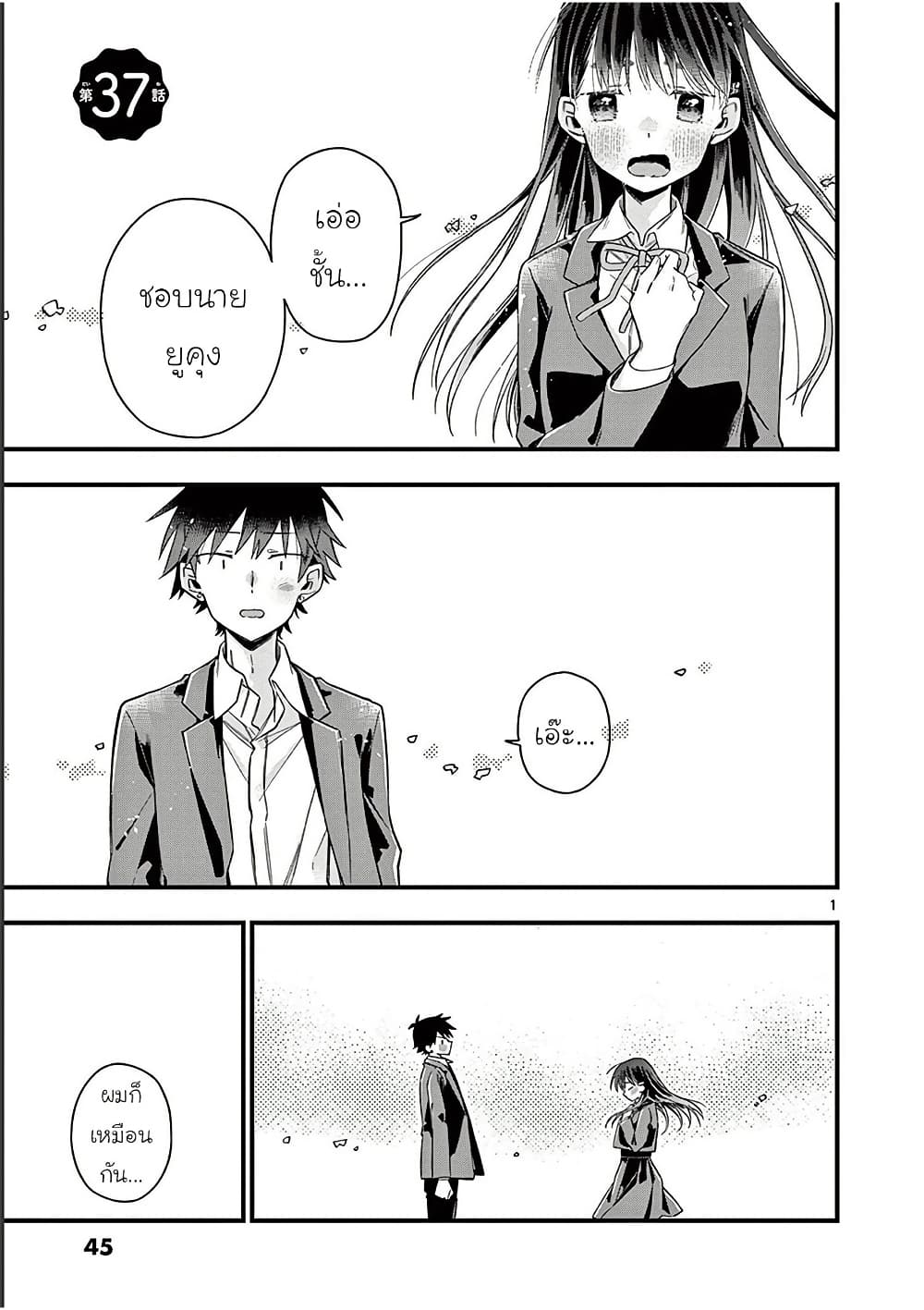 Chotto Dake Nuke Chau Hiiragi-san page 1