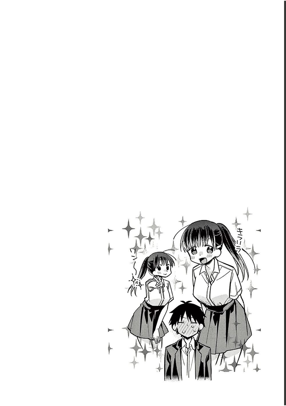 Chotto Dake Nuke Chau Hiiragi-san page 14