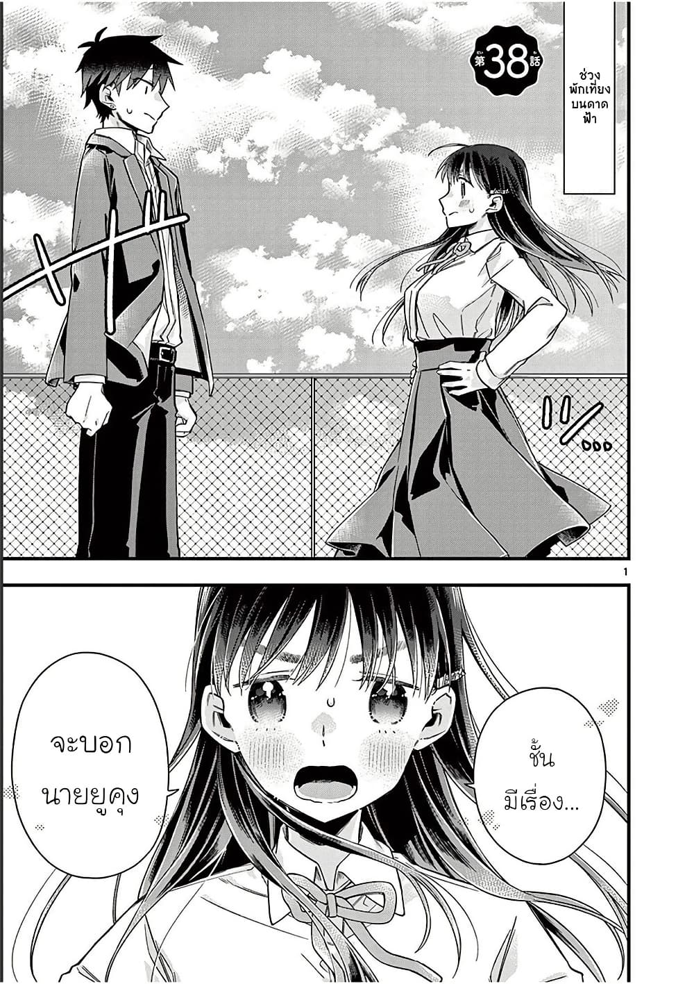 Chotto Dake Nuke Chau Hiiragi-san page 1