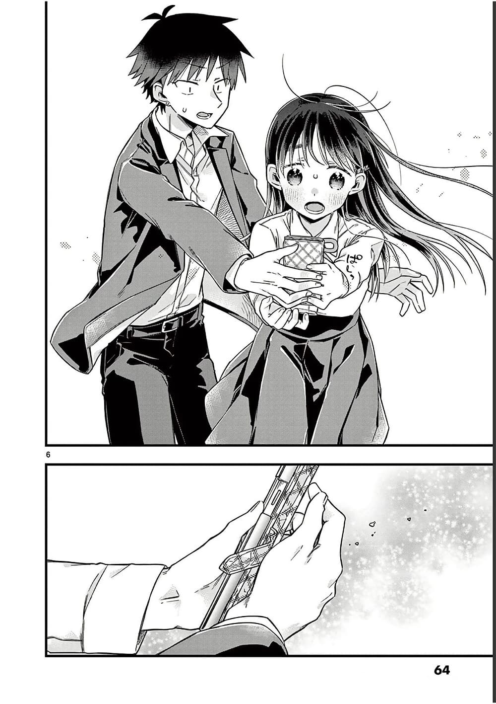 Chotto Dake Nuke Chau Hiiragi-san page 6