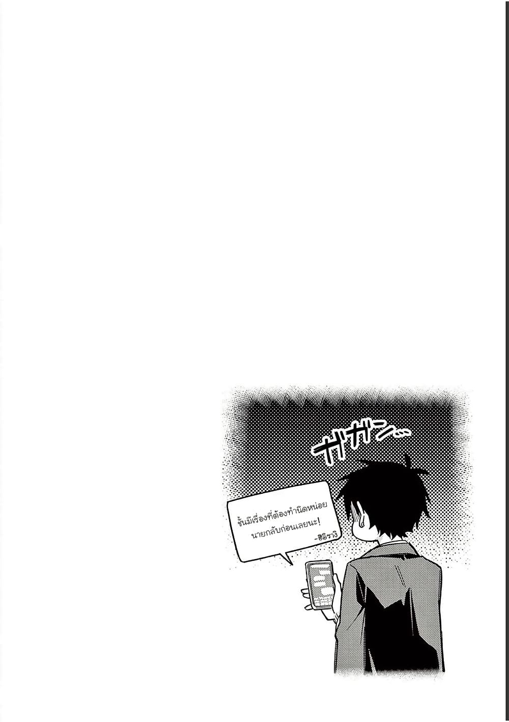 Chotto Dake Nuke Chau Hiiragi-san page 12