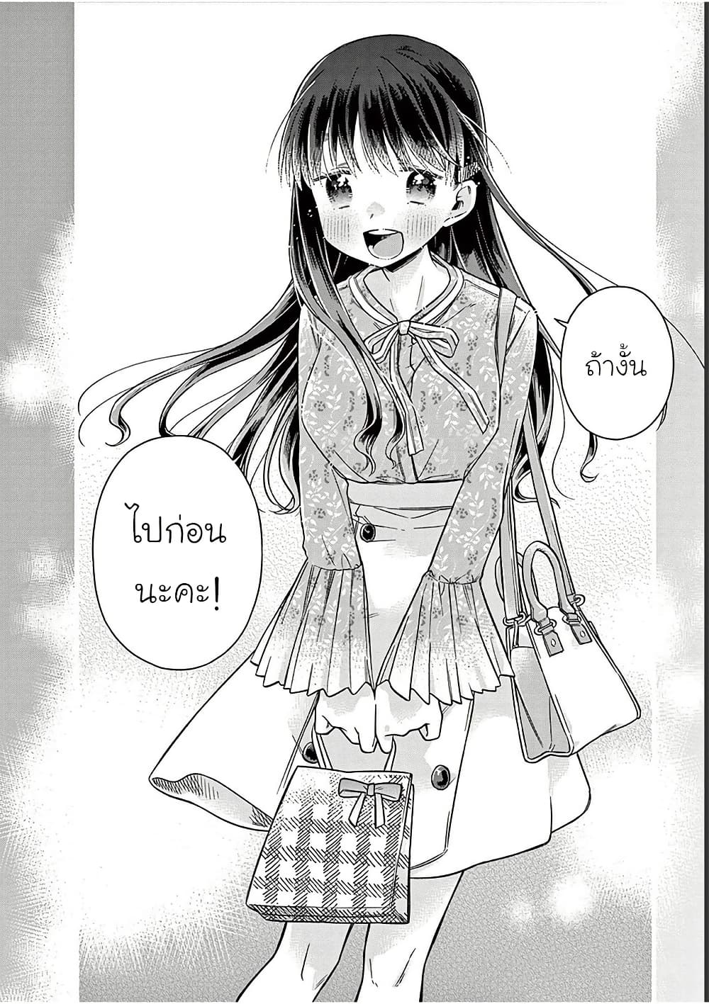 Chotto Dake Nuke Chau Hiiragi-san page 12