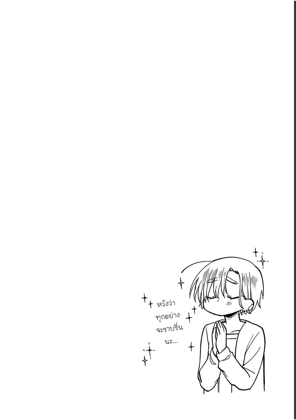 Chotto Dake Nuke Chau Hiiragi-san page 14