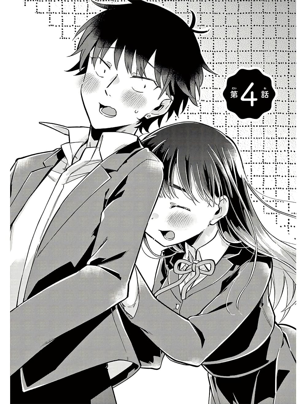 Chotto Dake Nuke Chau Hiiragi-san page 3