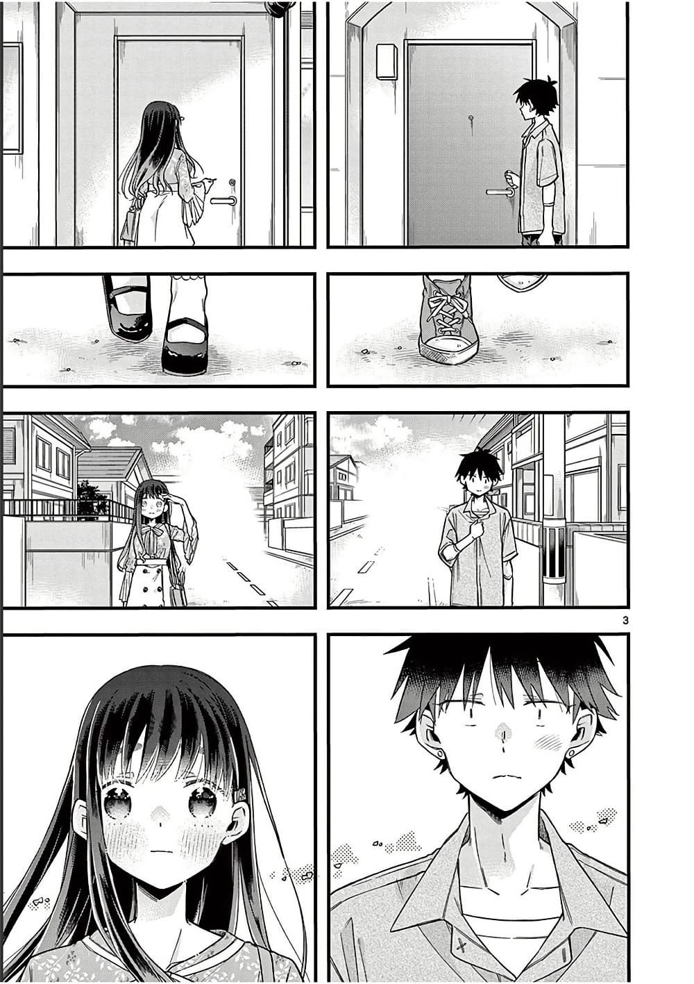 Chotto Dake Nuke Chau Hiiragi-san page 3