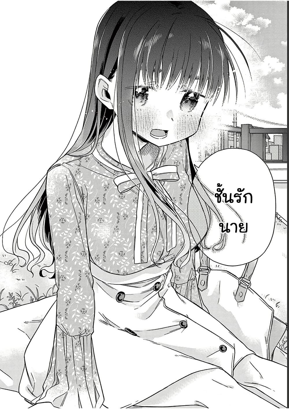 Chotto Dake Nuke Chau Hiiragi-san page 14
