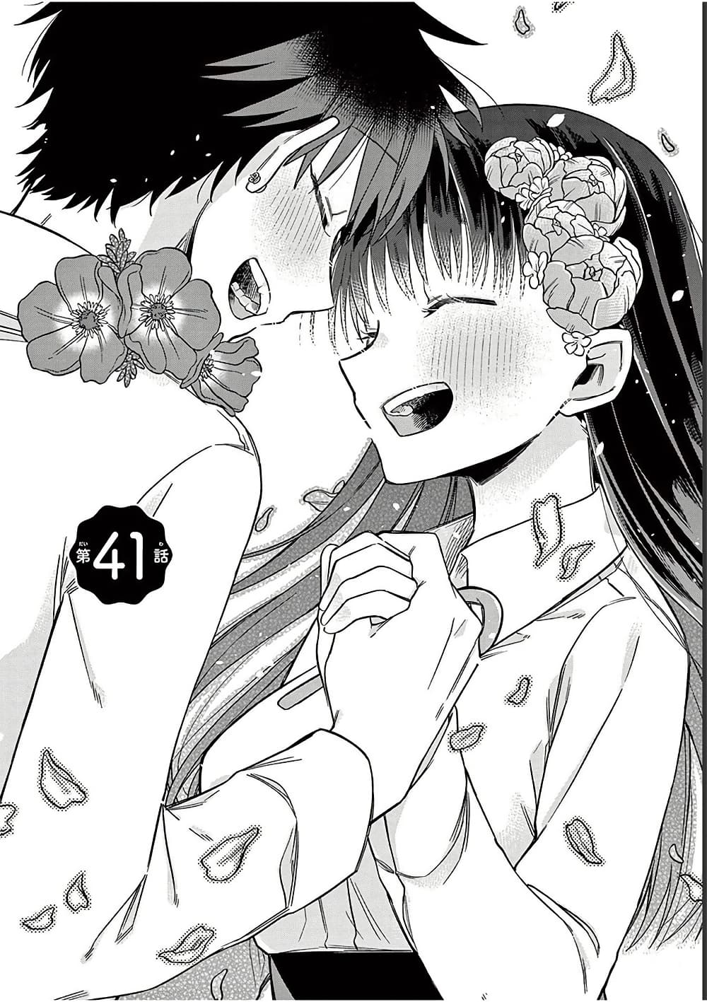 Chotto Dake Nuke Chau Hiiragi-san page 2