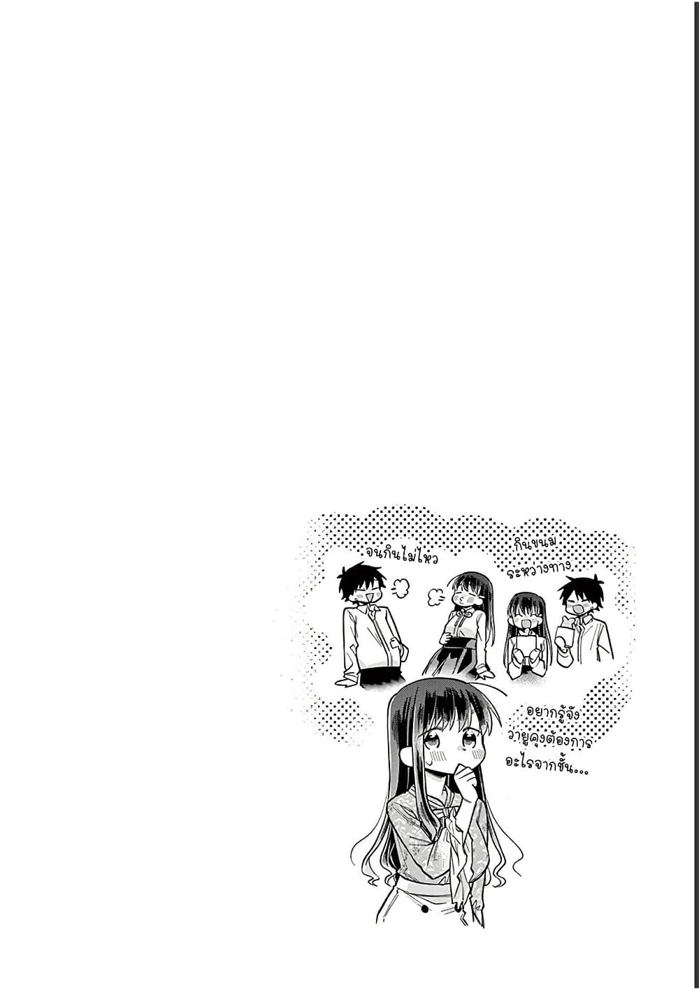 Chotto Dake Nuke Chau Hiiragi-san page 14