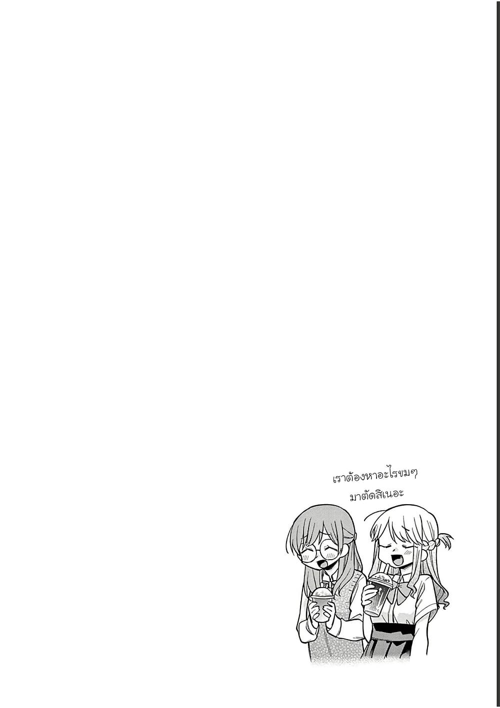Chotto Dake Nuke Chau Hiiragi-san page 14