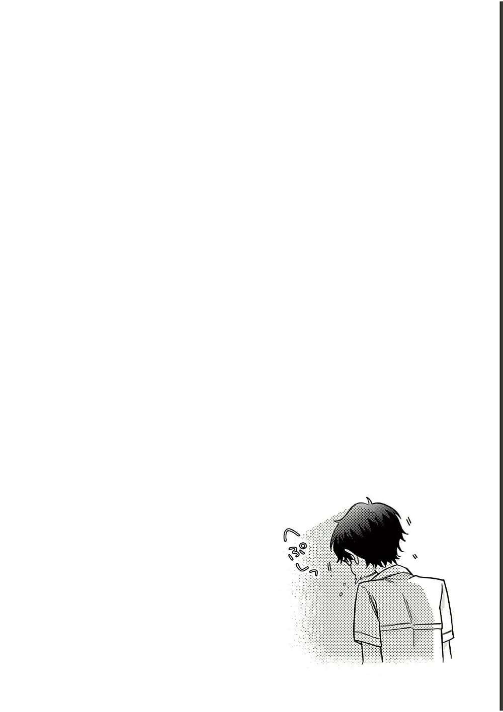 Chotto Dake Nuke Chau Hiiragi-san page 14