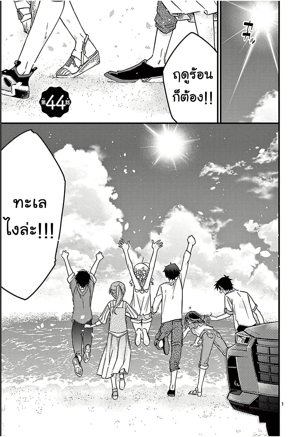 Chotto Dake Nuke Chau Hiiragi-san page 1