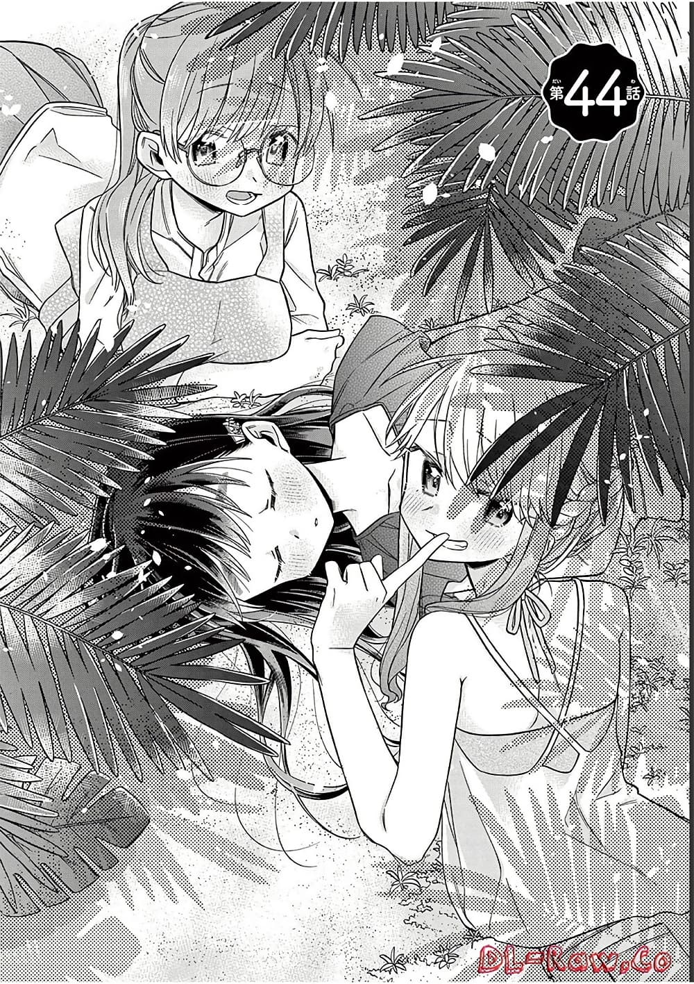 Chotto Dake Nuke Chau Hiiragi-san page 2