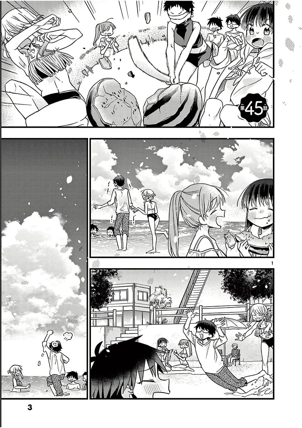 Chotto Dake Nuke Chau Hiiragi-san page 2