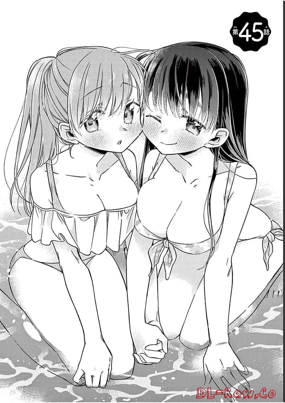 Chotto Dake Nuke Chau Hiiragi-san page 3