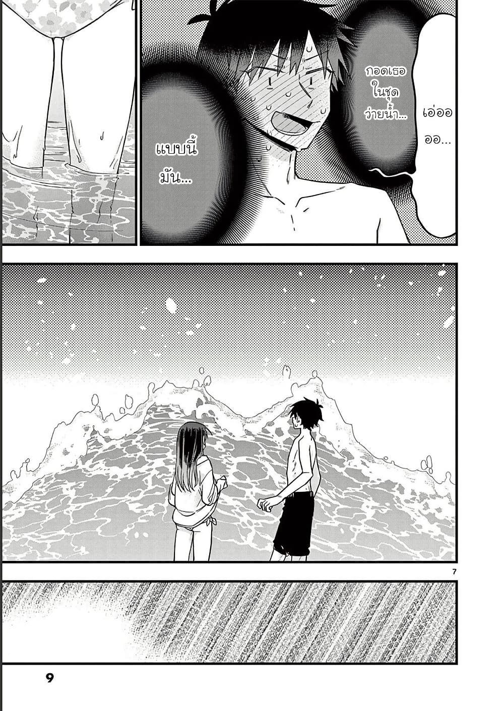 Chotto Dake Nuke Chau Hiiragi-san page 8