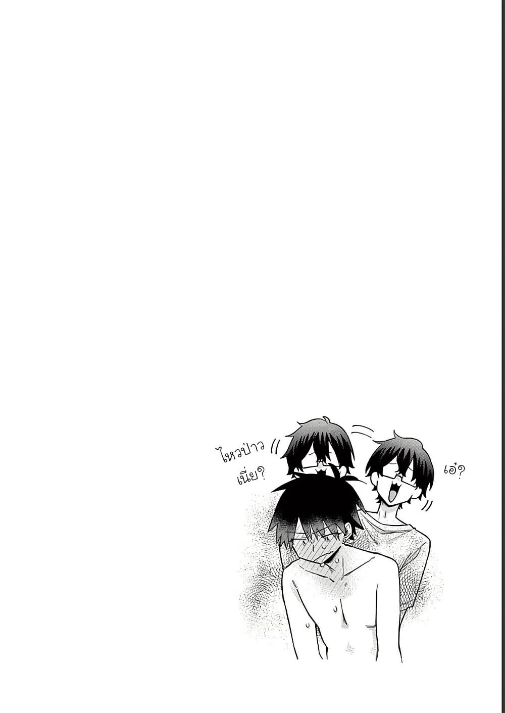 Chotto Dake Nuke Chau Hiiragi-san page 17
