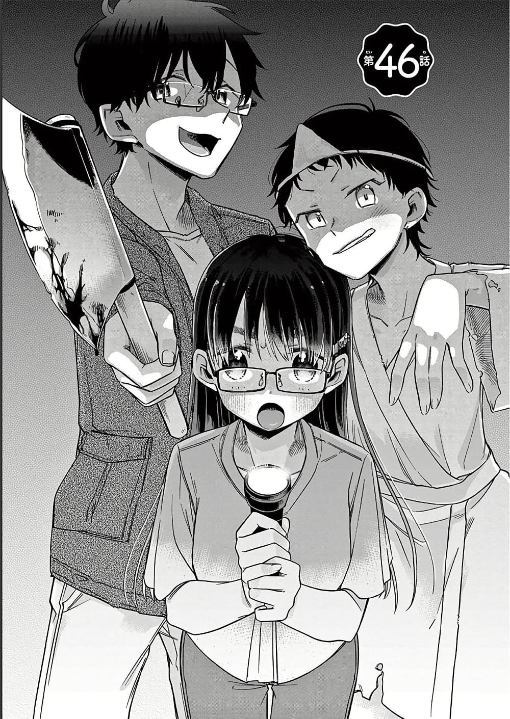 Chotto Dake Nuke Chau Hiiragi-san page 3