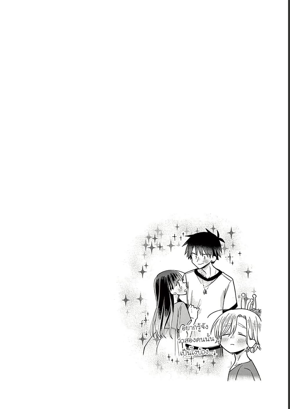 Chotto Dake Nuke Chau Hiiragi-san page 12
