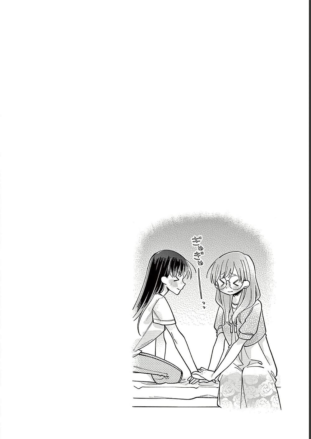 Chotto Dake Nuke Chau Hiiragi-san page 16