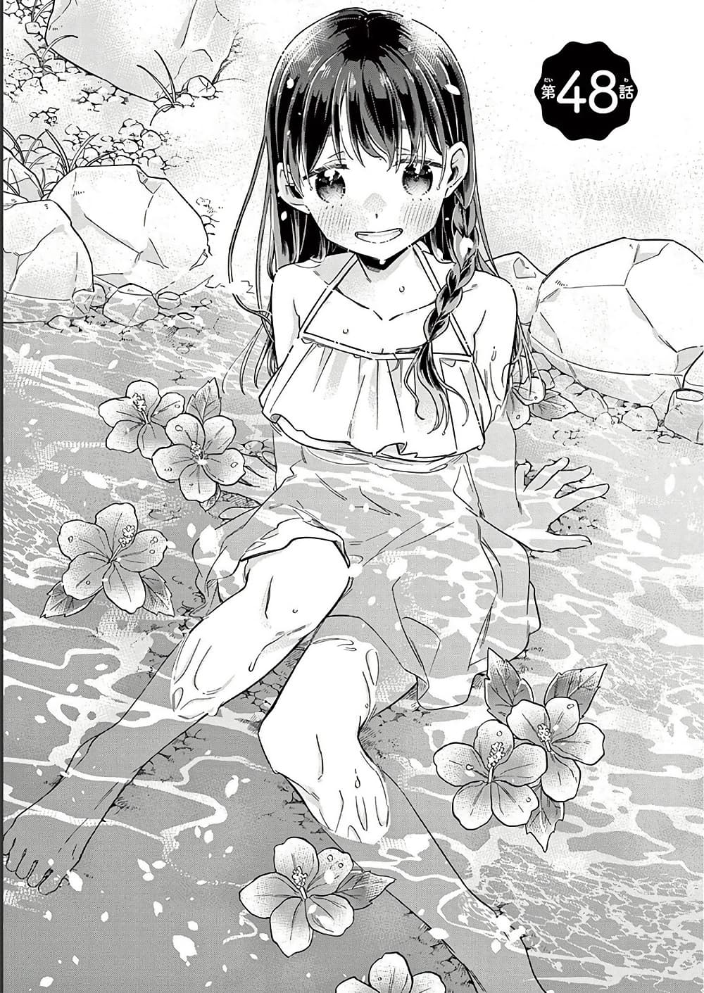 Chotto Dake Nuke Chau Hiiragi-san page 1