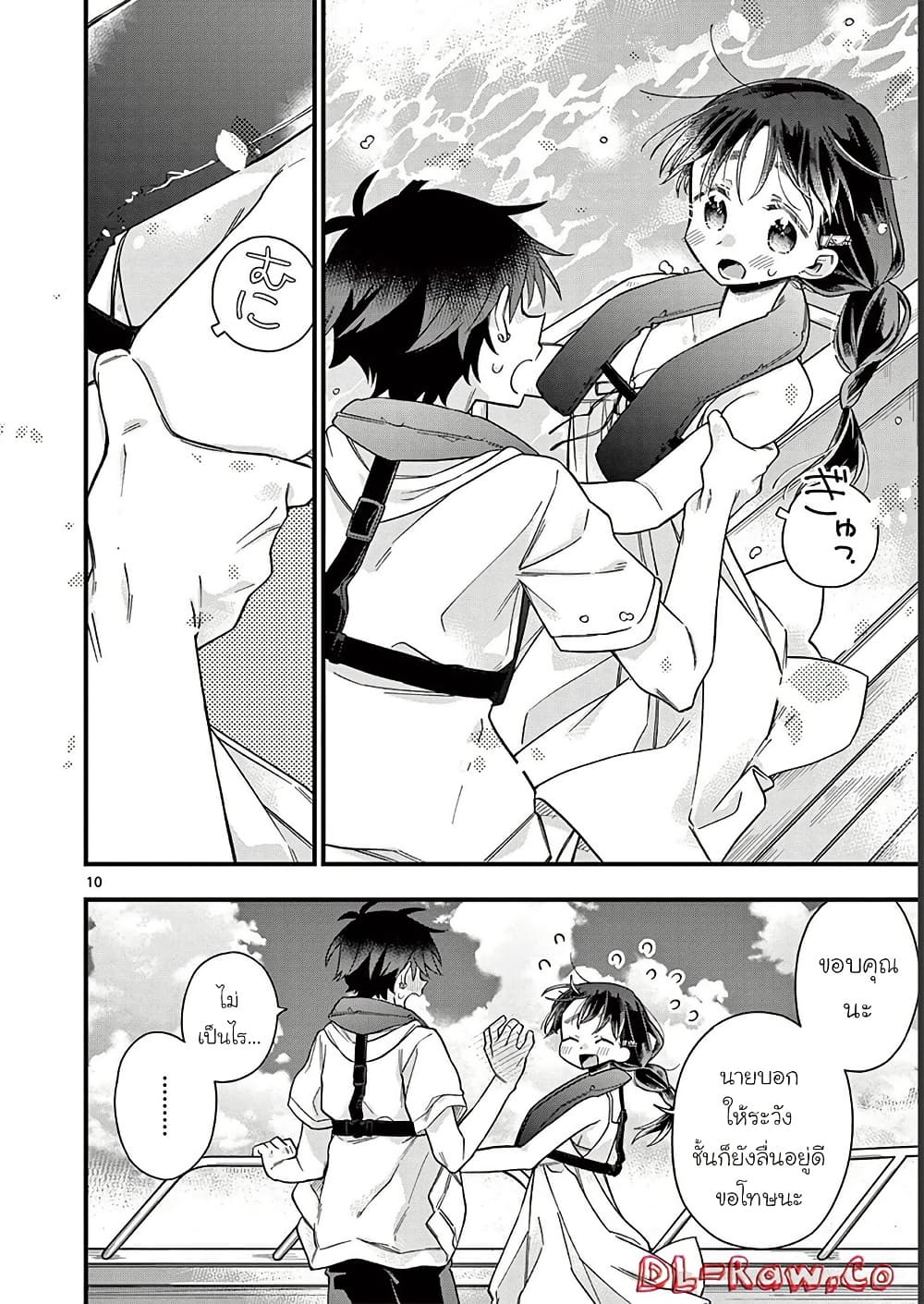 Chotto Dake Nuke Chau Hiiragi-san page 10