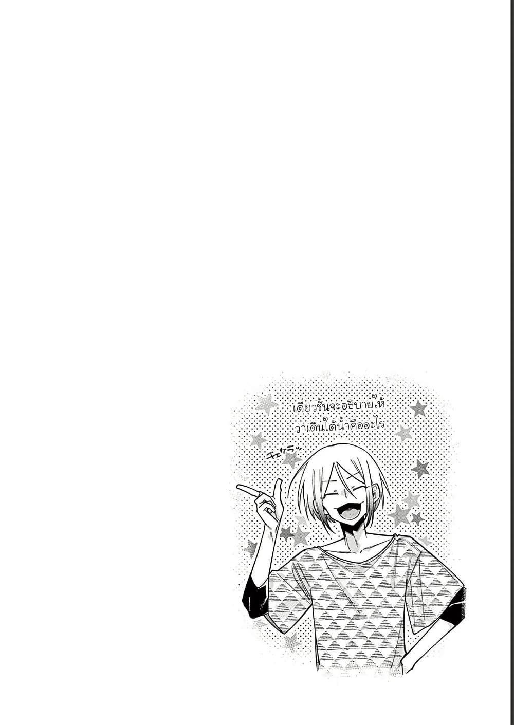 Chotto Dake Nuke Chau Hiiragi-san page 14
