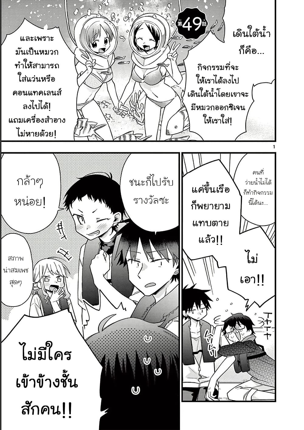 Chotto Dake Nuke Chau Hiiragi-san page 1