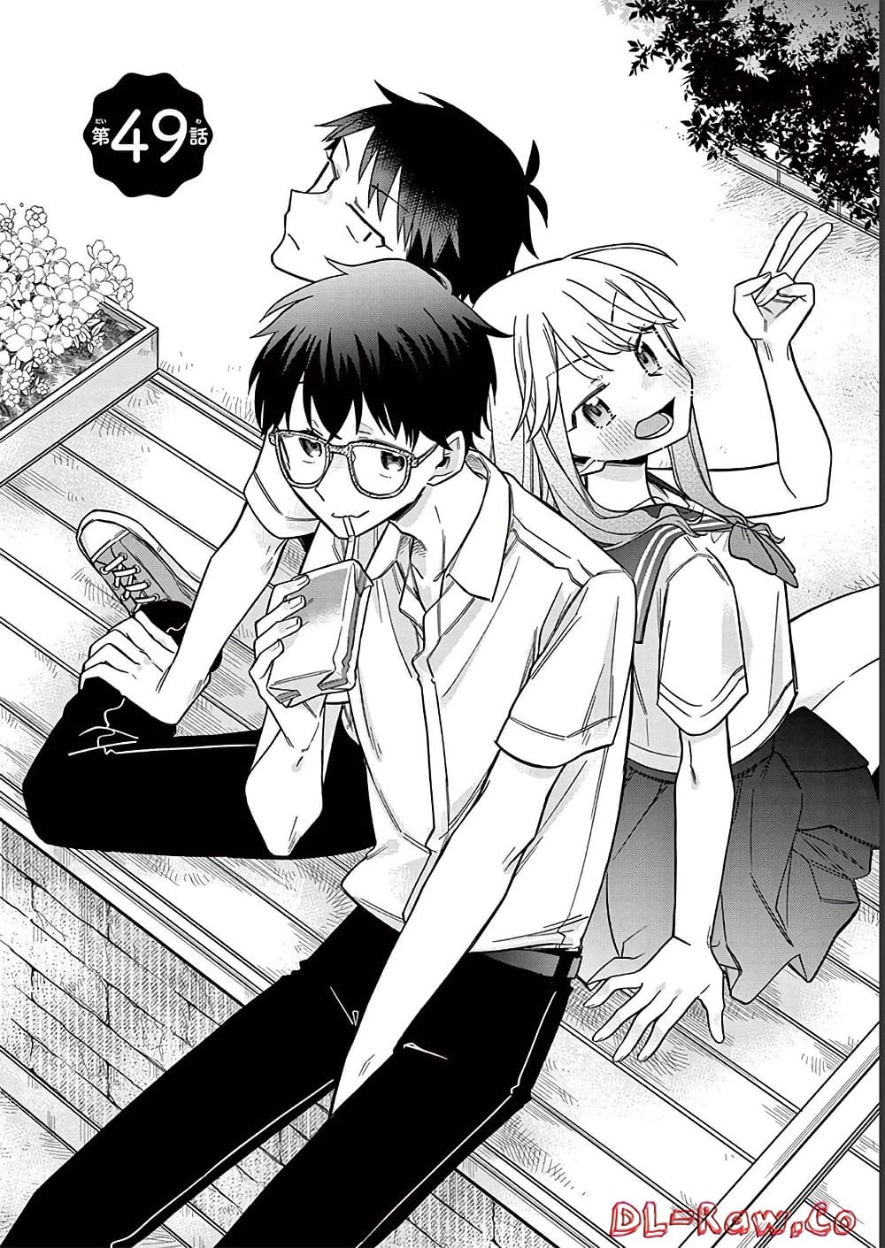 Chotto Dake Nuke Chau Hiiragi-san page 2