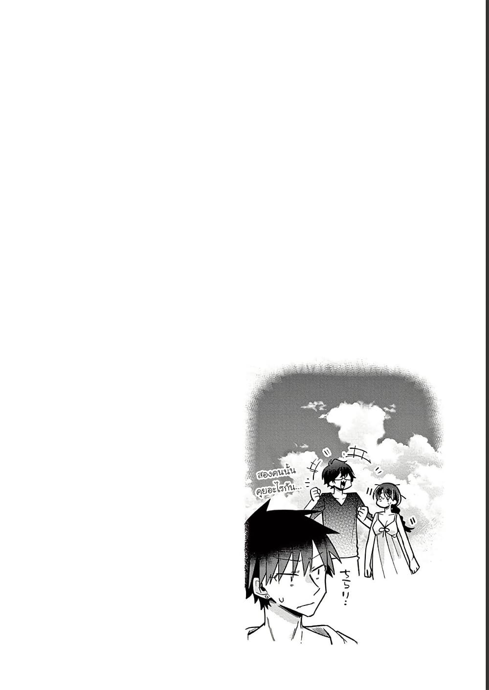 Chotto Dake Nuke Chau Hiiragi-san page 14