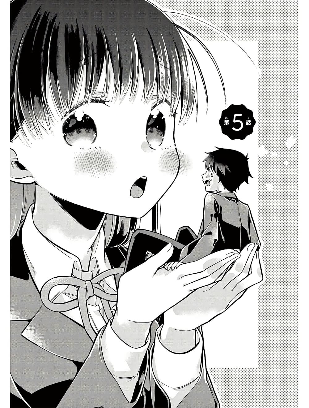 Chotto Dake Nuke Chau Hiiragi-san page 1