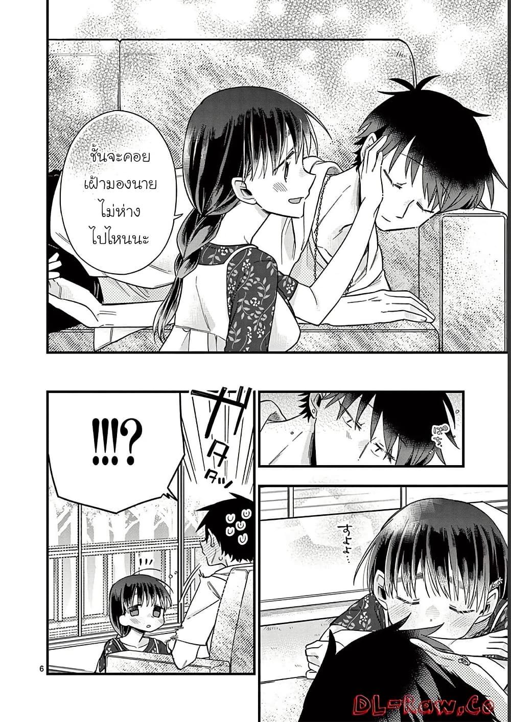 Chotto Dake Nuke Chau Hiiragi-san page 6