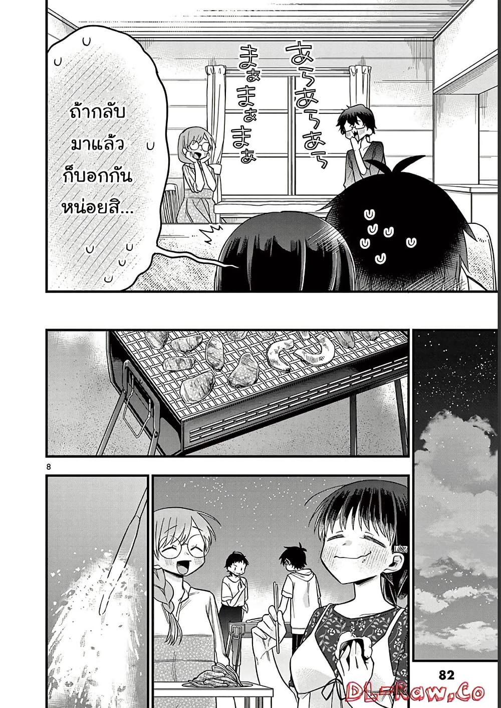 Chotto Dake Nuke Chau Hiiragi-san page 8