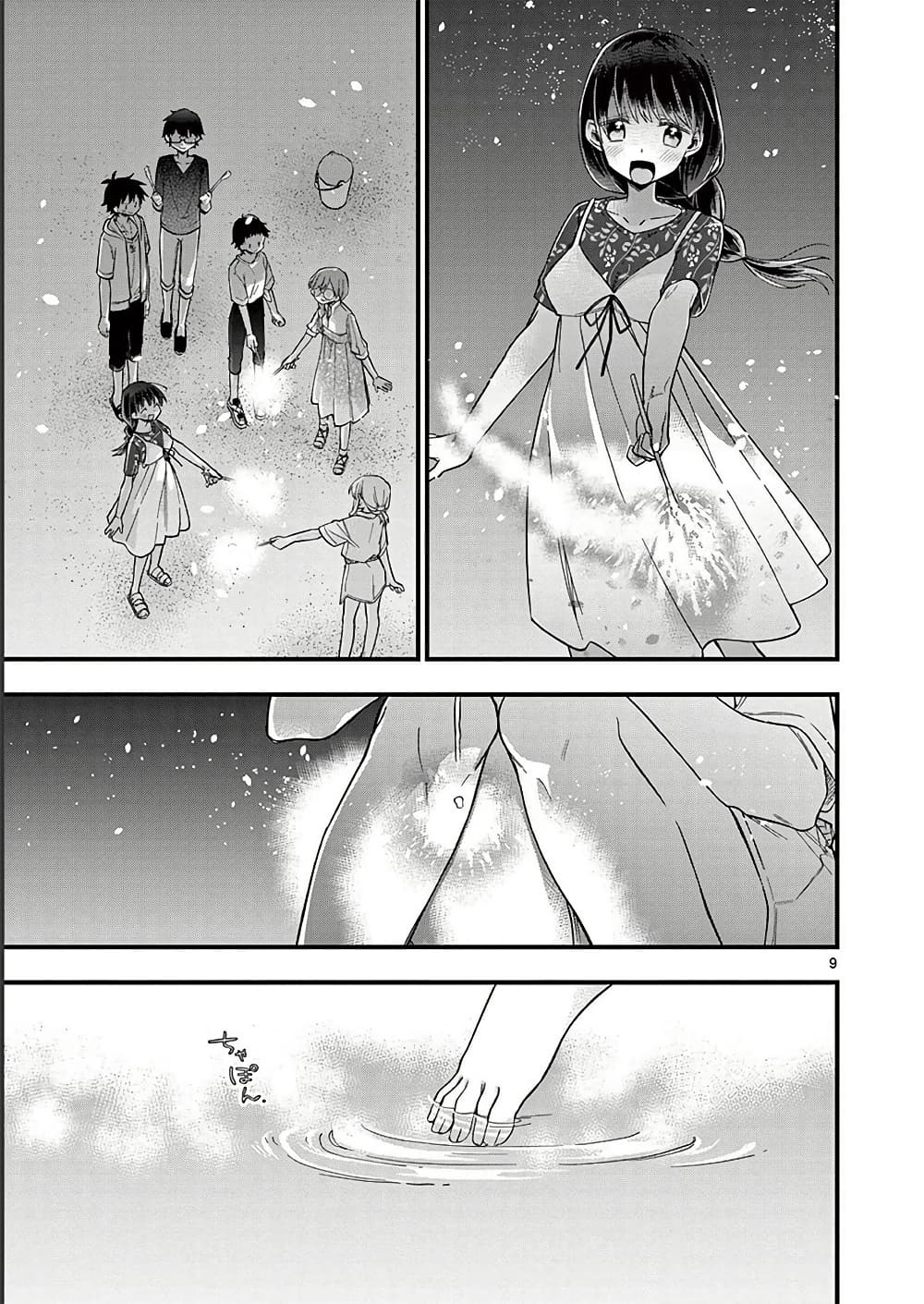 Chotto Dake Nuke Chau Hiiragi-san page 9