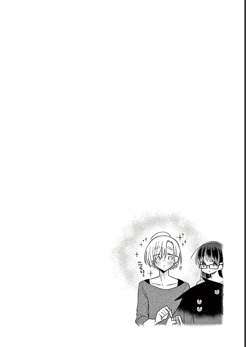 Chotto Dake Nuke Chau Hiiragi-san page 16