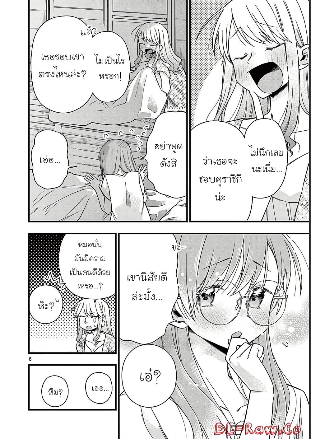 Chotto Dake Nuke Chau Hiiragi-san page 6