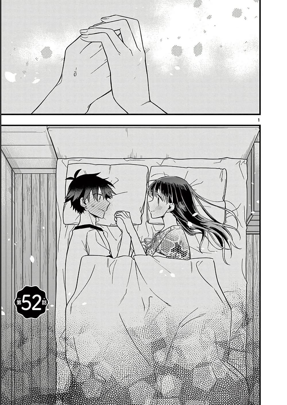 Chotto Dake Nuke Chau Hiiragi-san page 1