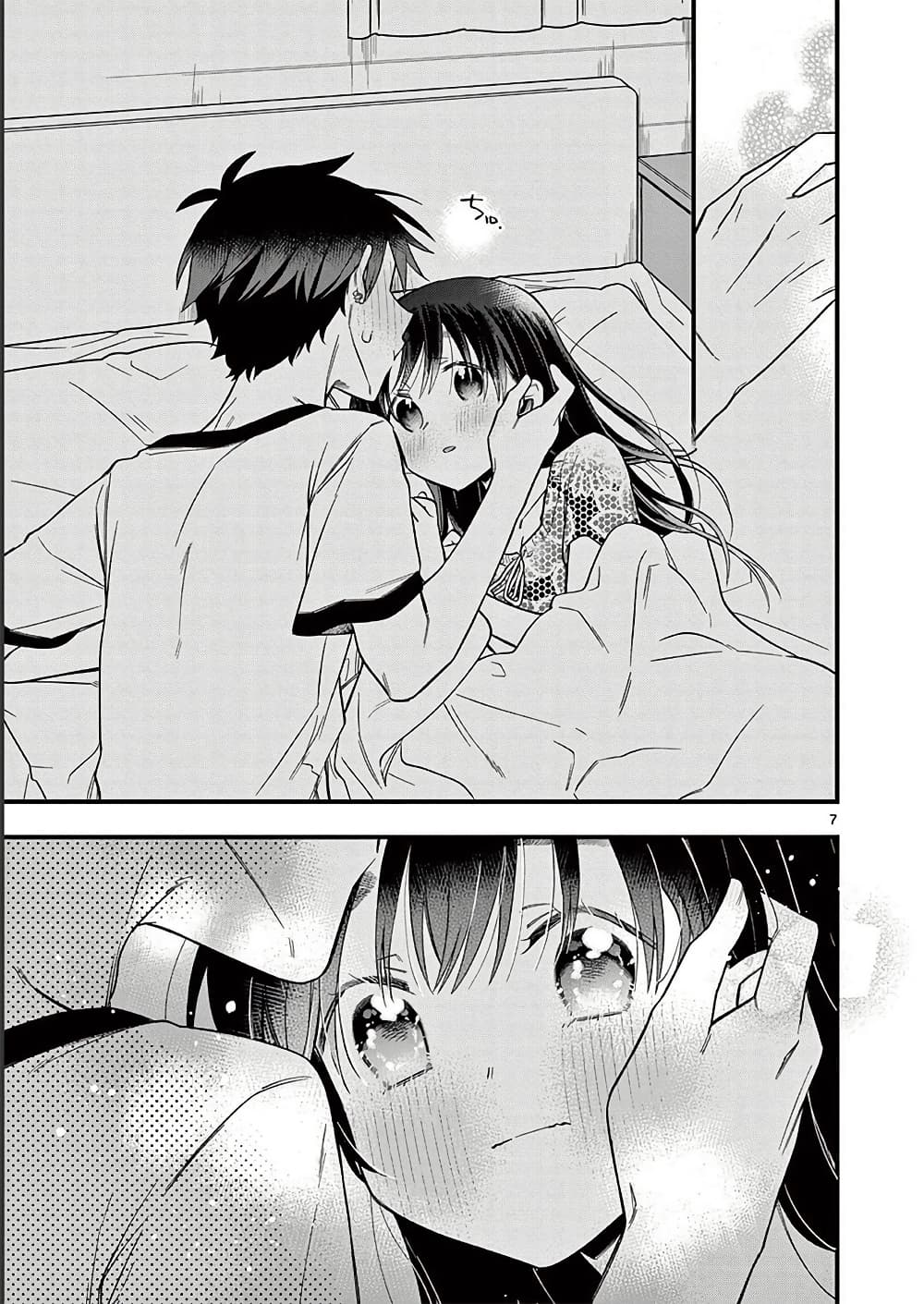 Chotto Dake Nuke Chau Hiiragi-san page 7