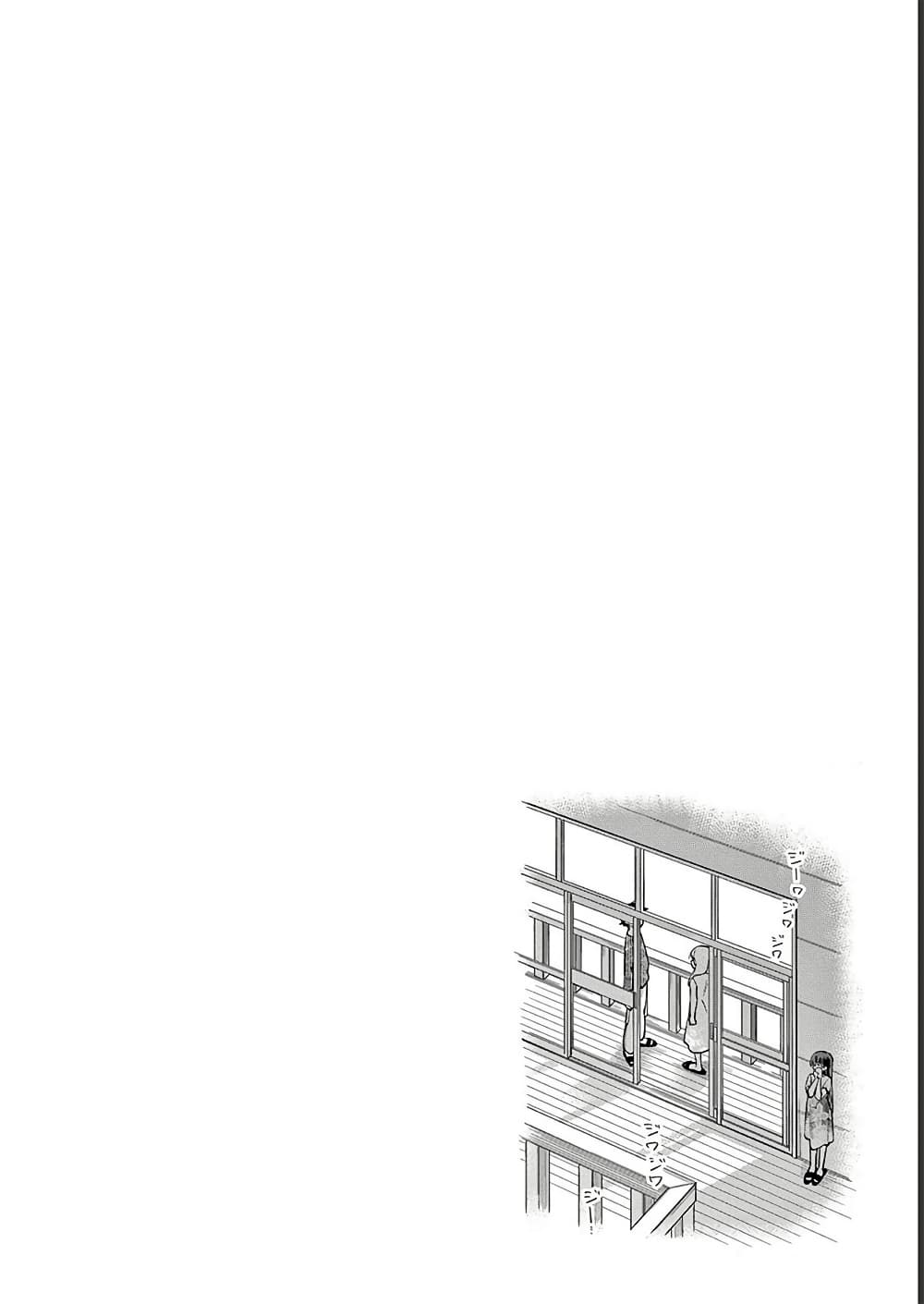 Chotto Dake Nuke Chau Hiiragi-san page 14