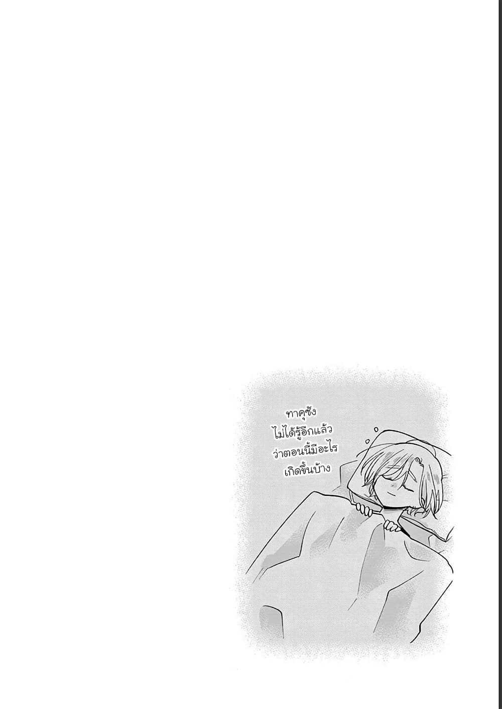 Chotto Dake Nuke Chau Hiiragi-san page 14