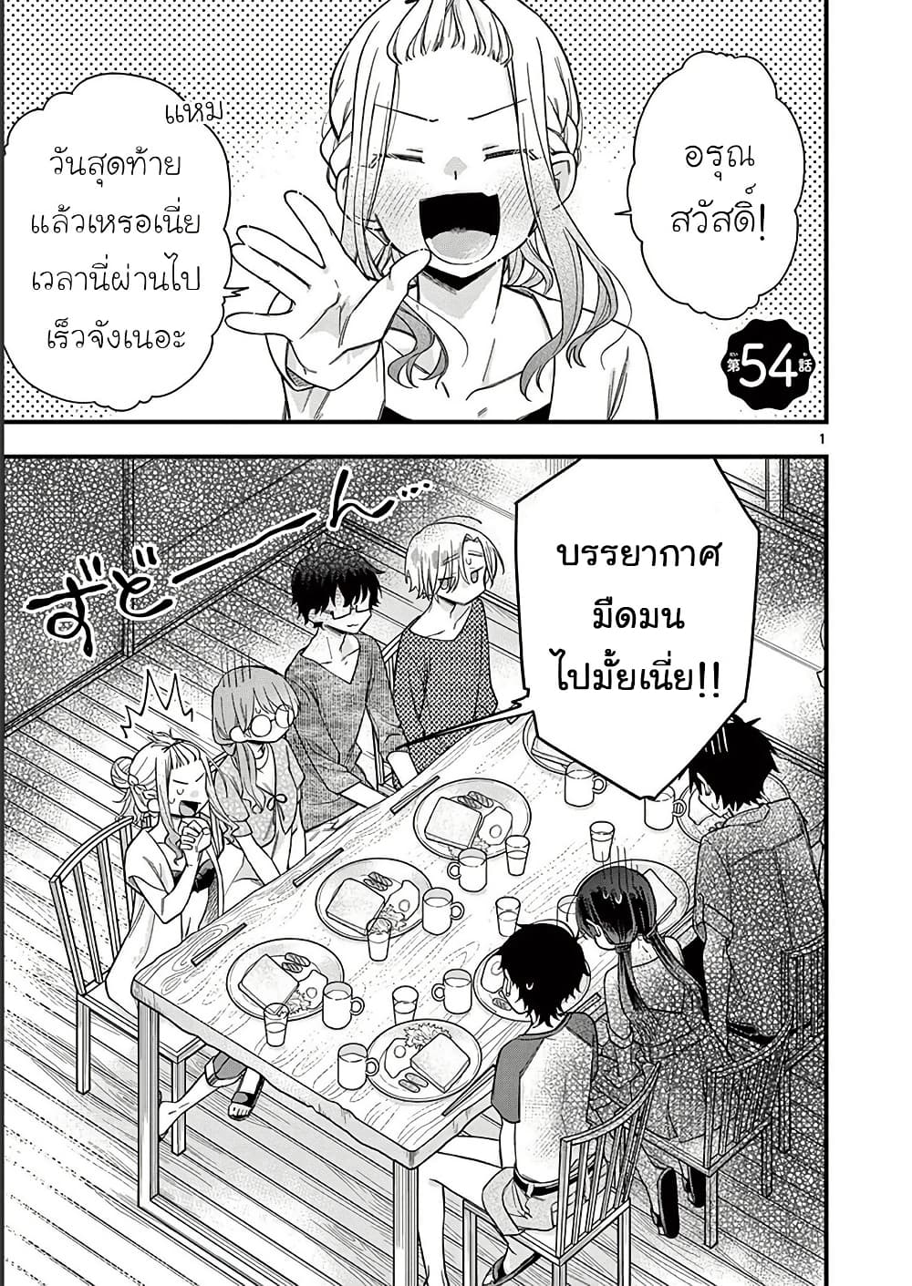 Chotto Dake Nuke Chau Hiiragi-san page 1