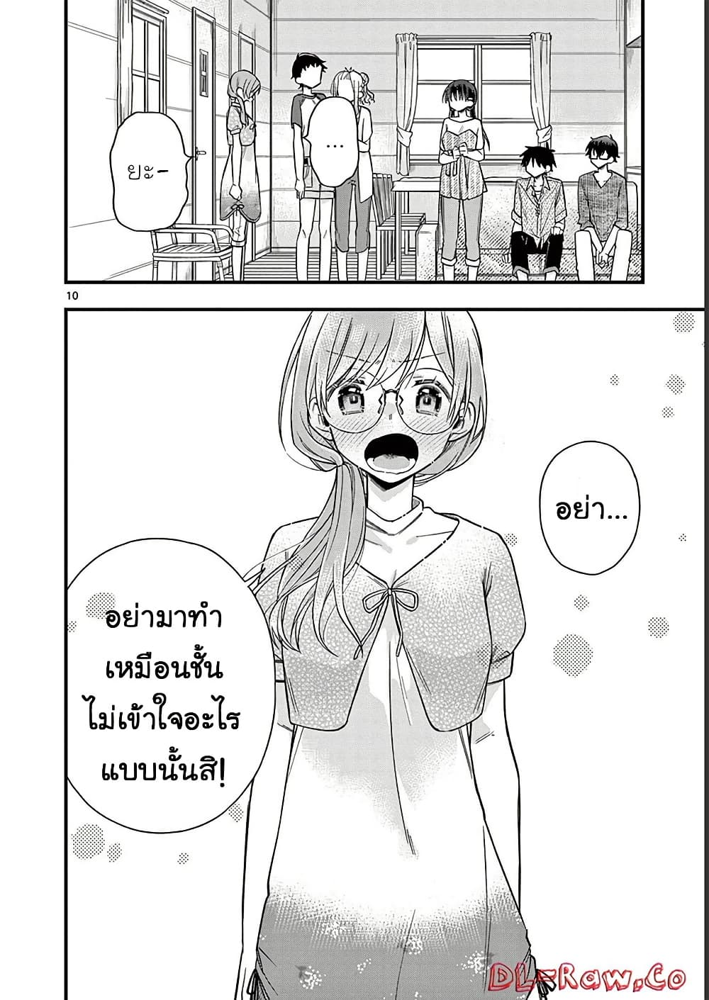 Chotto Dake Nuke Chau Hiiragi-san page 10
